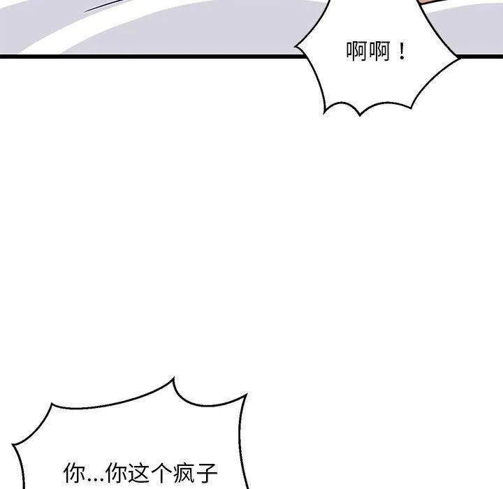难缠姐妹偏要和我同居-第19話 - 图片 117