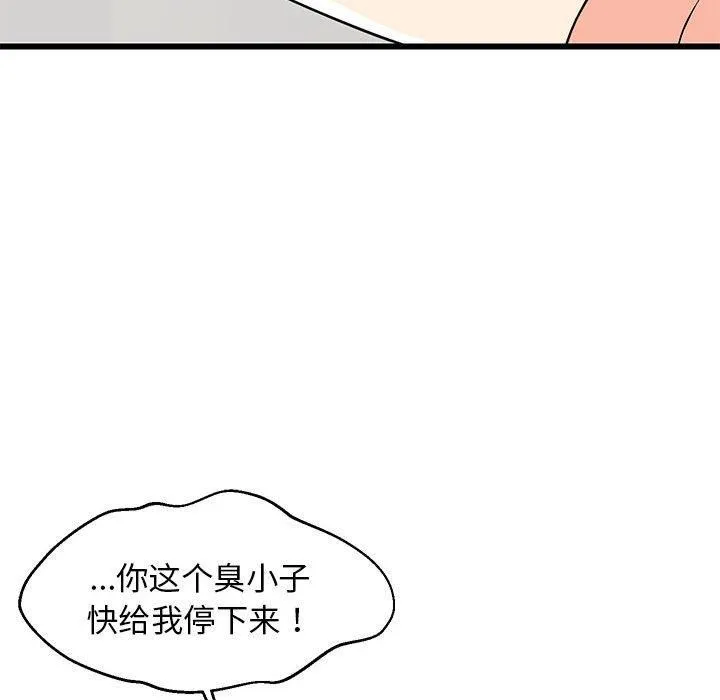难缠姐妹偏要和我同居-第19話 - 图片 133