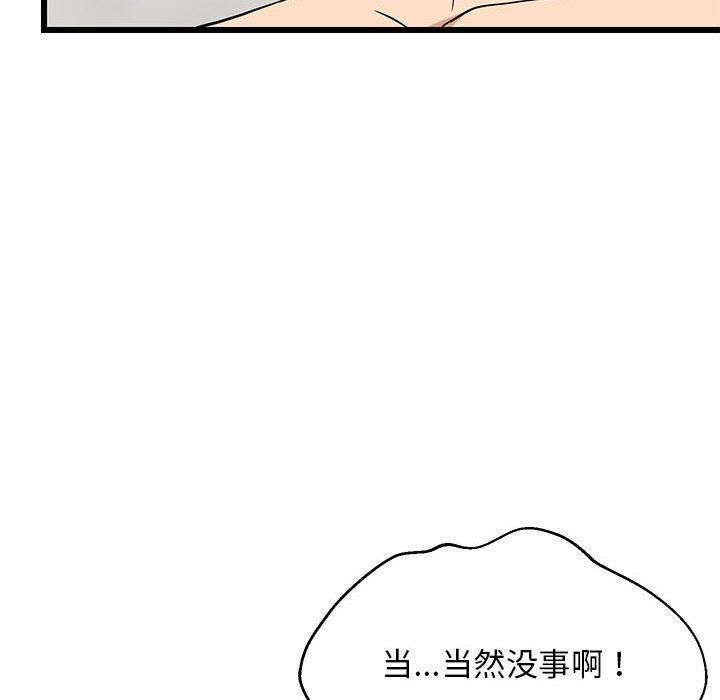 难缠姐妹偏要和我同居第19話