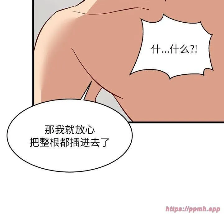 难缠姐妹偏要和我同居-第19話 - 图片 190