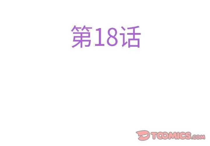 极乐之神-第18話 - 图片 4