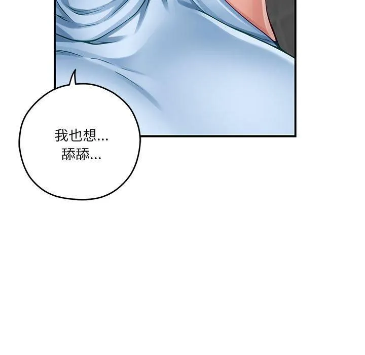 极乐之神第18話