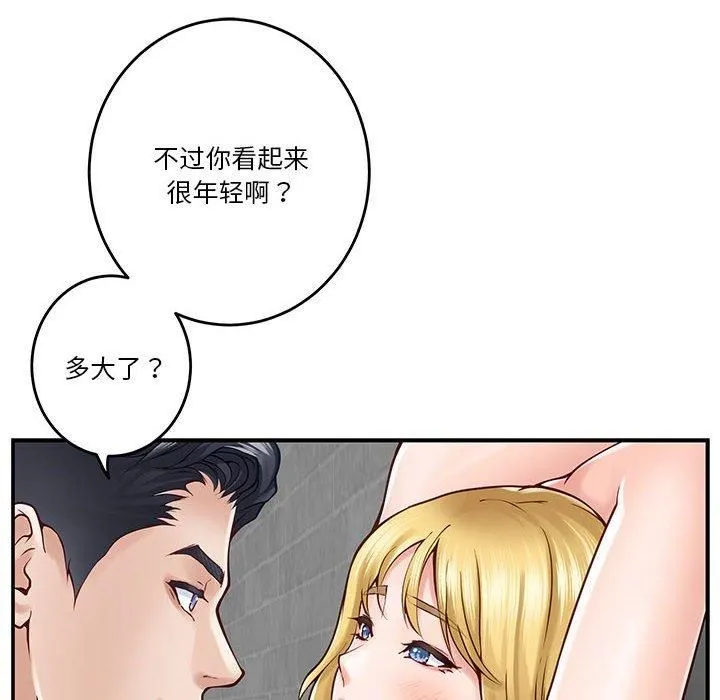 极乐之神第18話