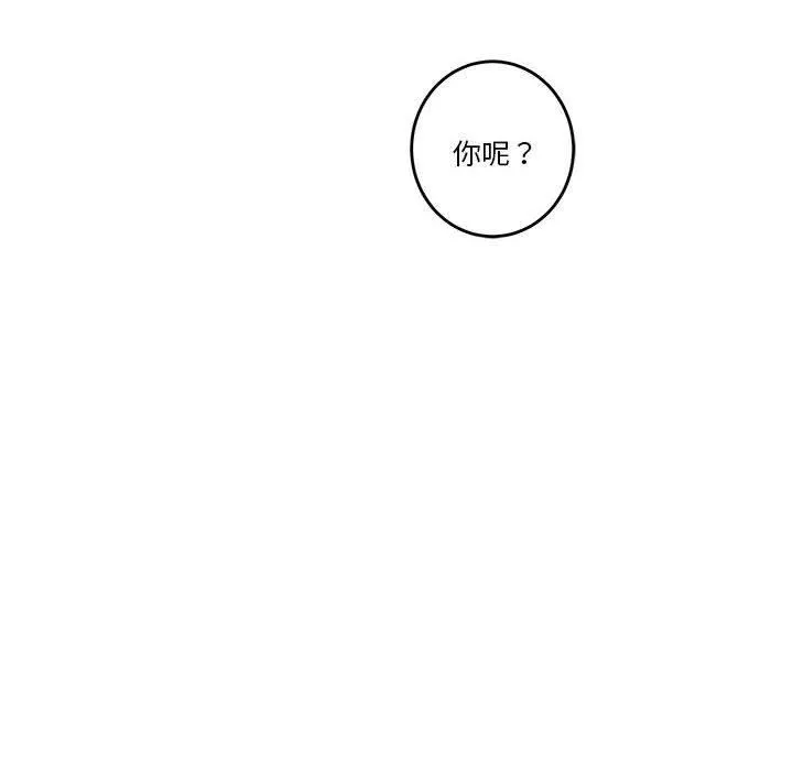 极乐之神-第18話 - 图片 36