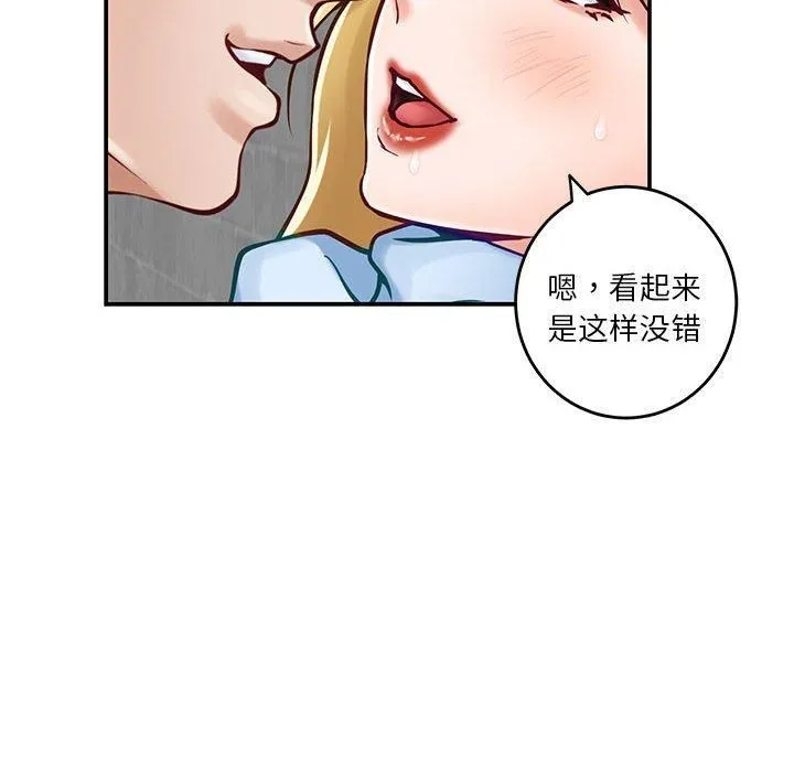 极乐之神-第18話 - 图片 38
