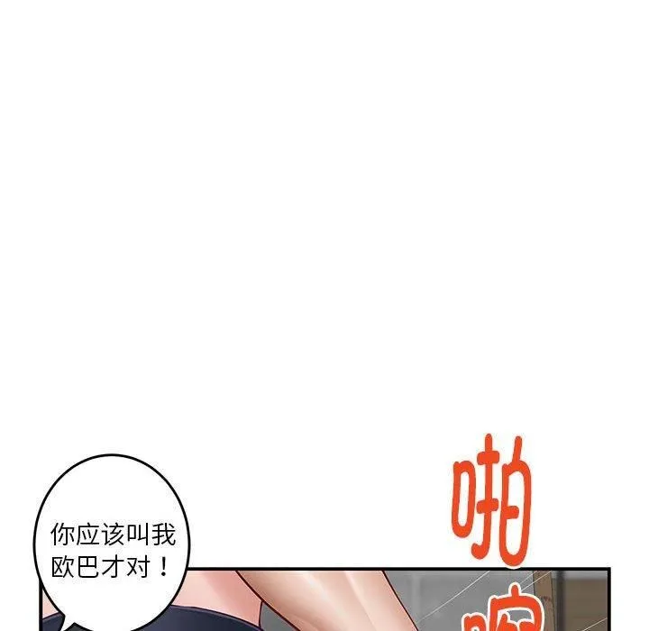 极乐之神-第18話 - 图片 44