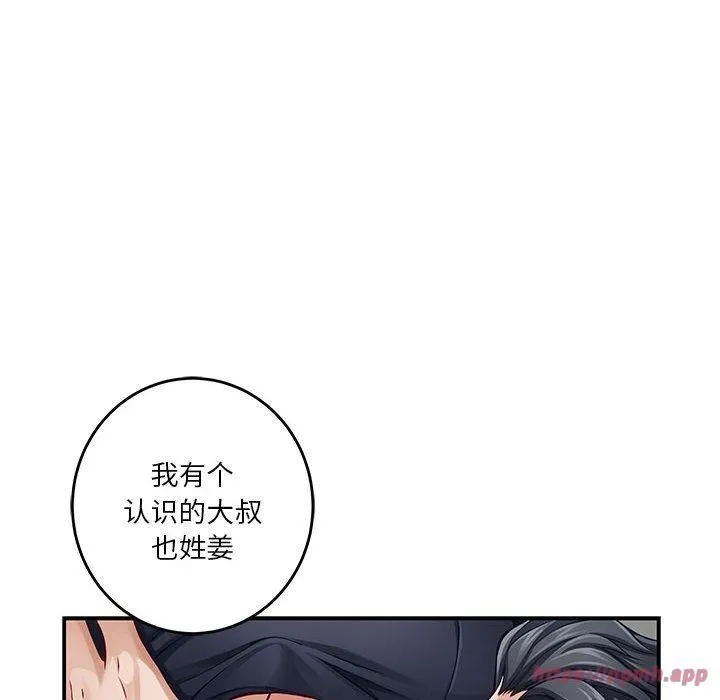极乐之神-第18話 - 图片 50
