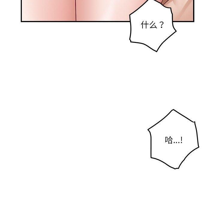 极乐之神第18話