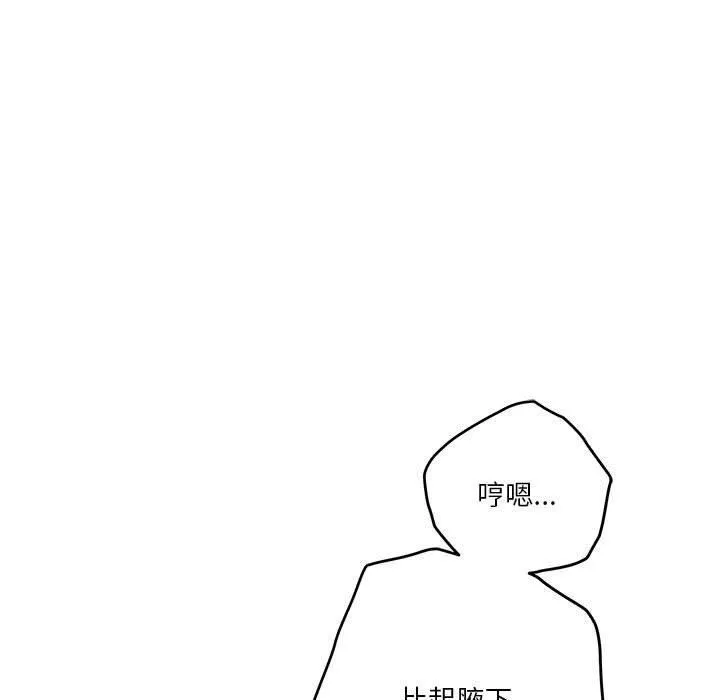 极乐之神-第18話 - 图片 61