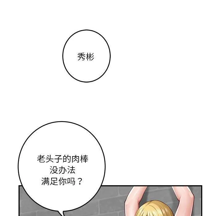 极乐之神-第18話 - 图片 77