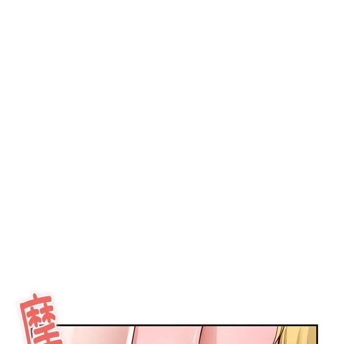 极乐之神-第18話 - 图片 96
