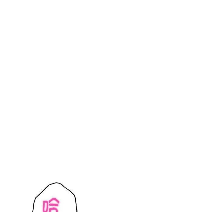 极乐之神-第18話 - 图片 98