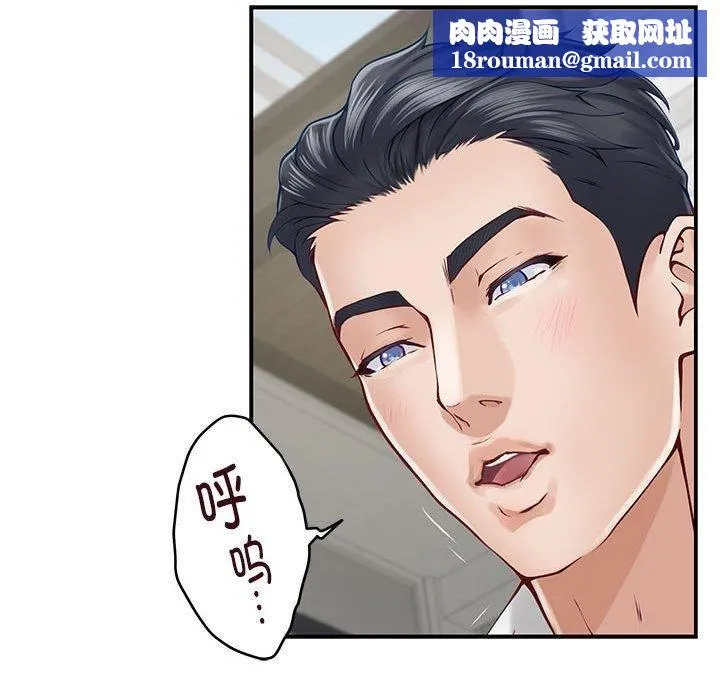 极乐之神第18話