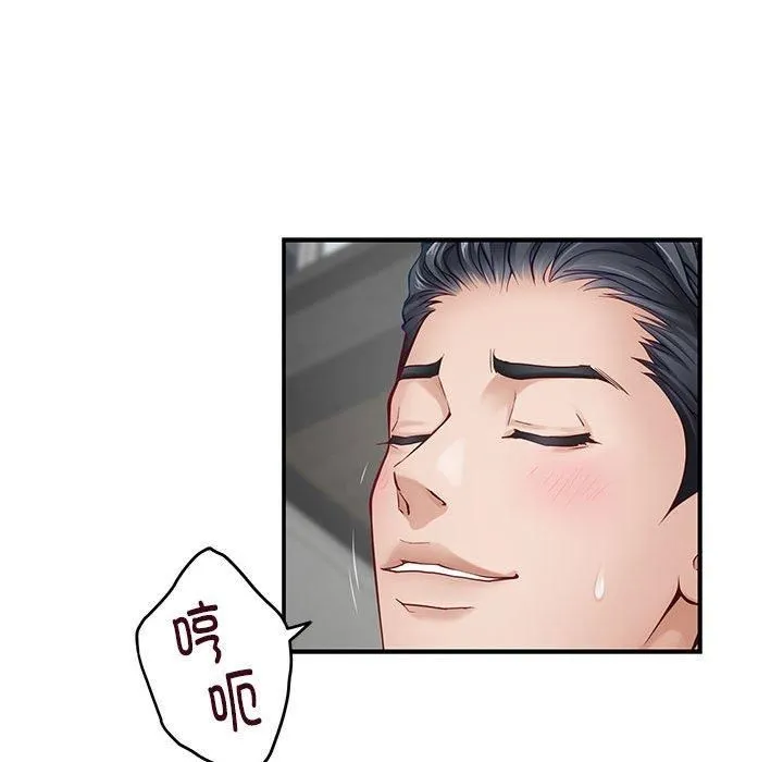 极乐之神-第18話 - 图片 121