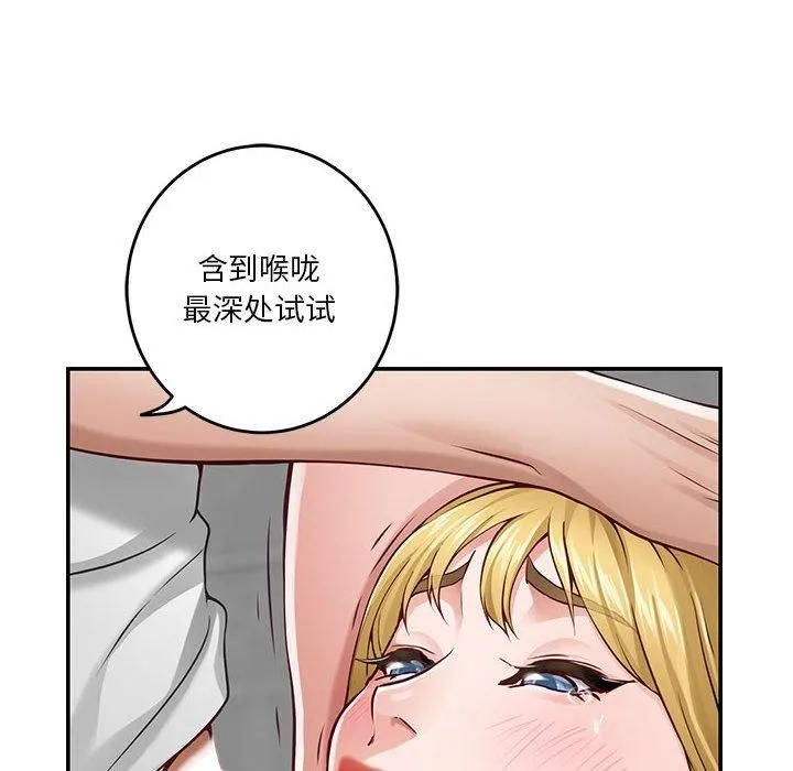 极乐之神第18話