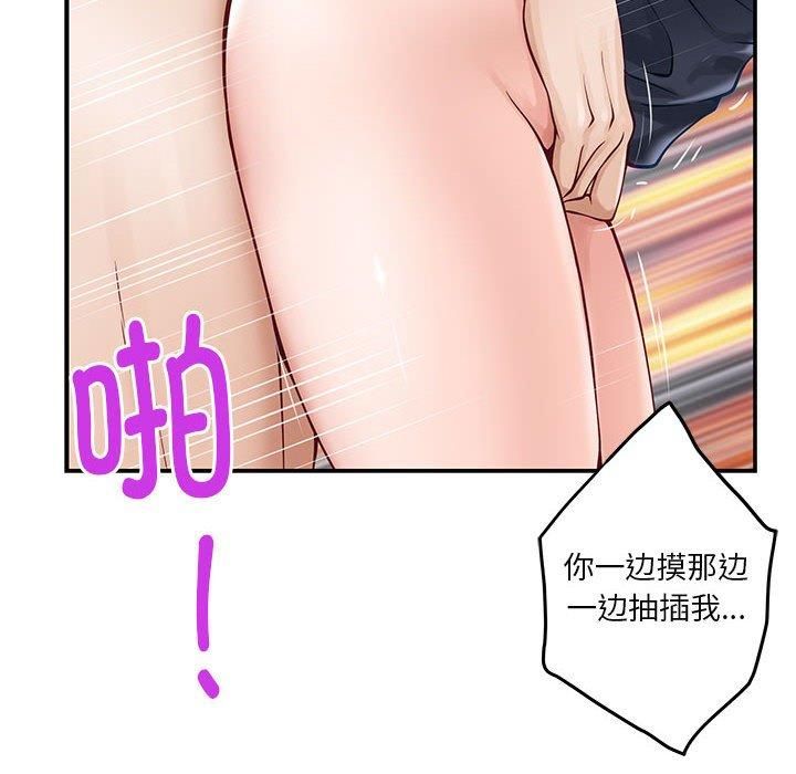 极乐之神第18話