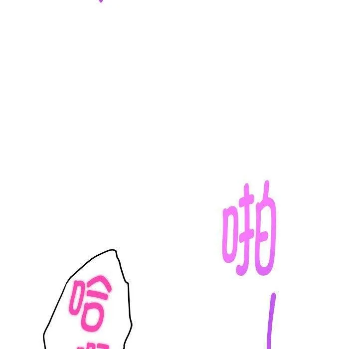 极乐之神-第18話 - 图片 151