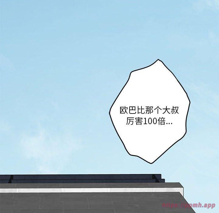 极乐之神第18話