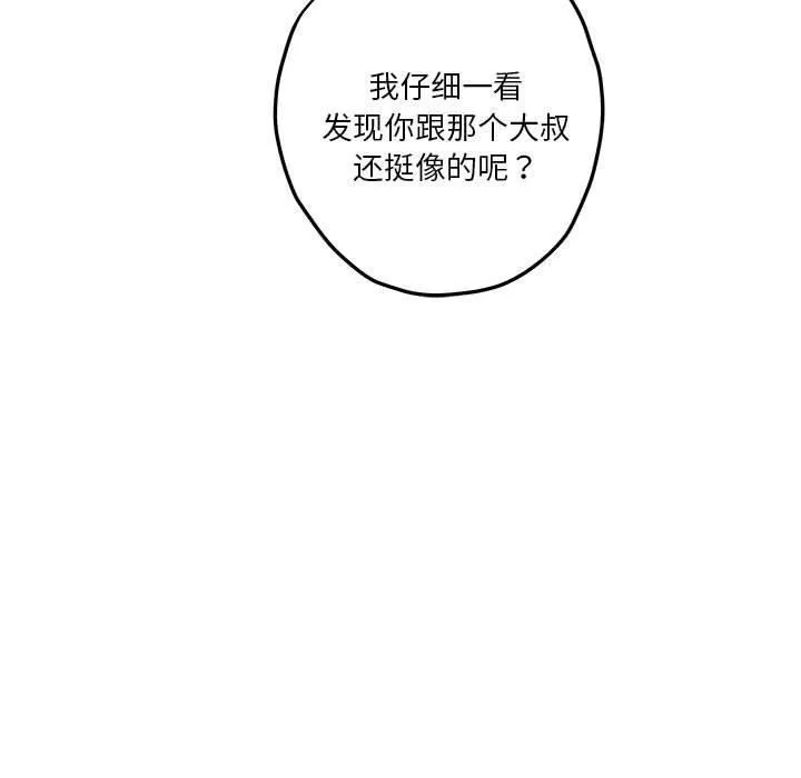 极乐之神-第18話 - 图片 193