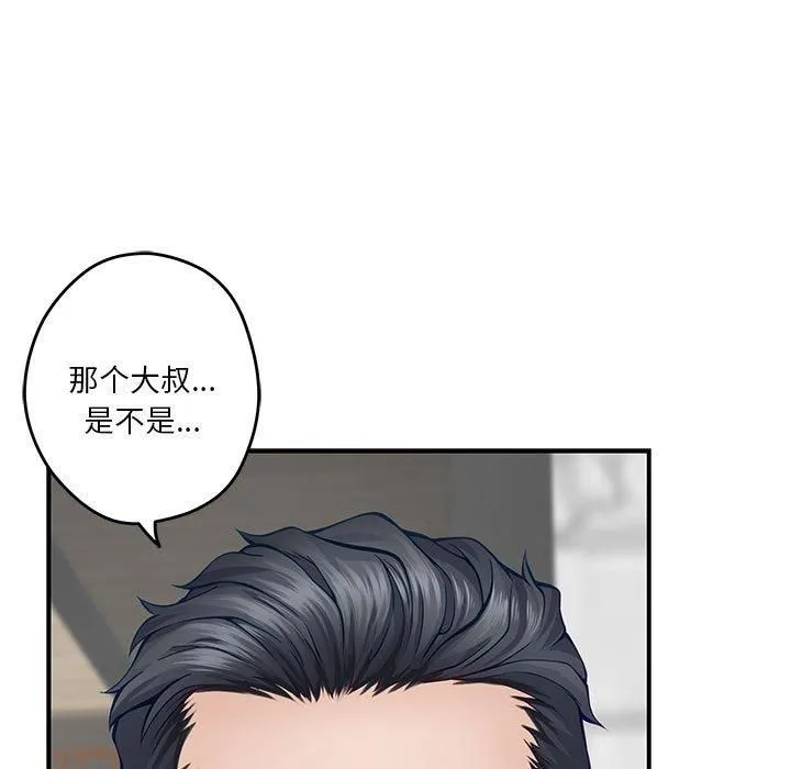 极乐之神第18話