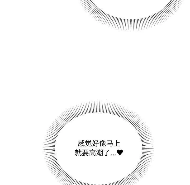 家人之间这样不好吧-第21話 - 图片 13
