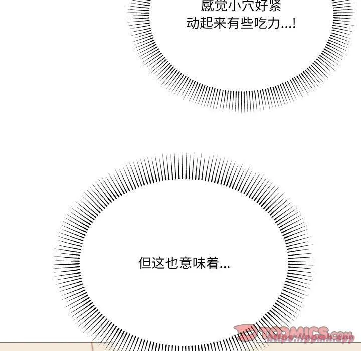 家人之间这样不好吧-第21話 - 图片 30