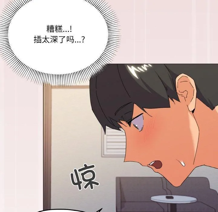 家人之间这样不好吧-第21話 - 图片 44