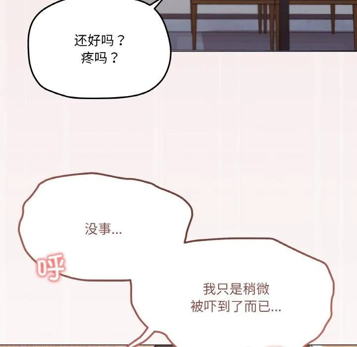 家人之间这样不好吧第21話