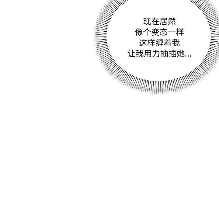 家人之间这样不好吧-第21話 - 图片 65