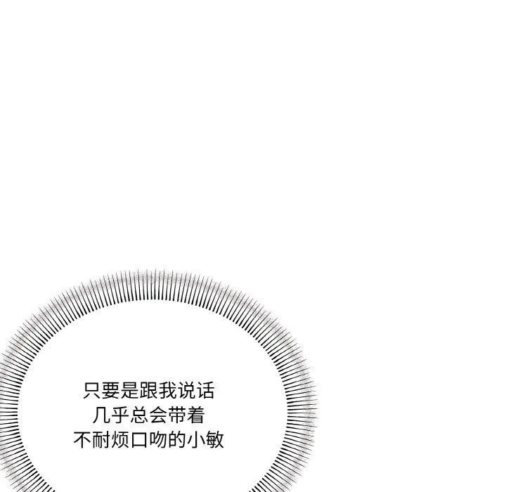 家人之间这样不好吧-第21話 - 图片 63