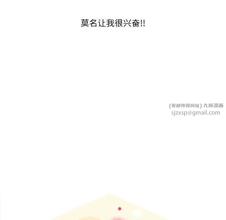 家人之间这样不好吧第21話