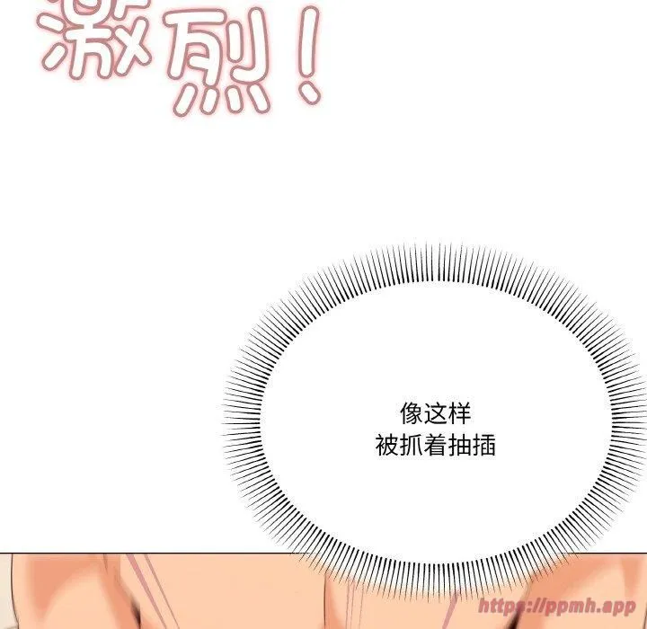 家人之间这样不好吧-第21話 - 图片 90
