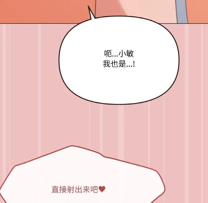 家人之间这样不好吧-第21話 - 图片 141