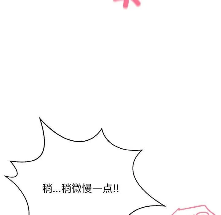 身体互换-第22話 - 图片 6