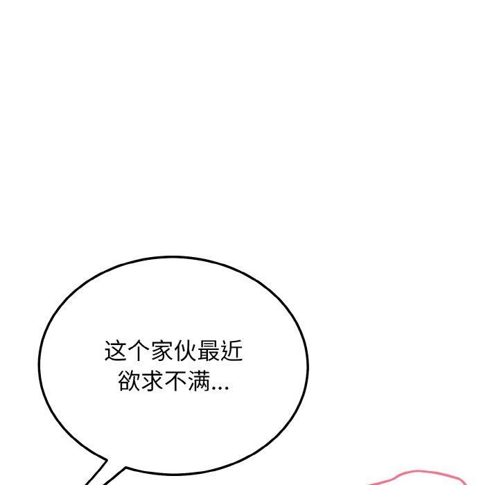 身体互换第22話