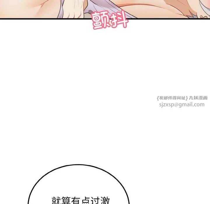 身体互换-第22話 - 图片 17
