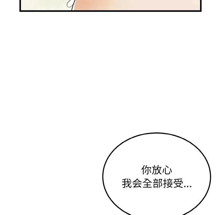 身体互换第22話