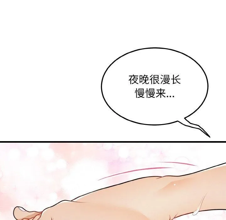 身体互换-第22話 - 图片 35