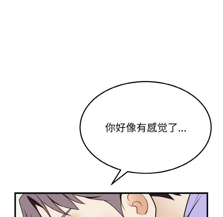 身体互换第22話