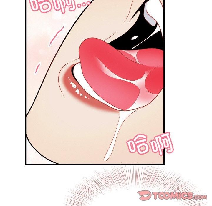 身体互换第22話