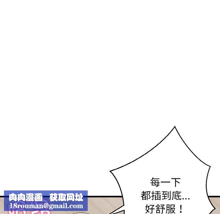 身体互换第22話