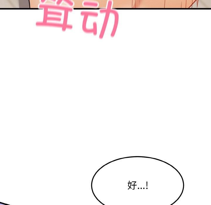 身体互换第22話