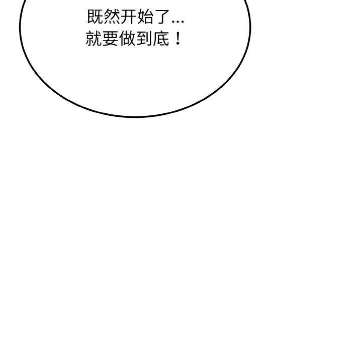 身体互换第22話