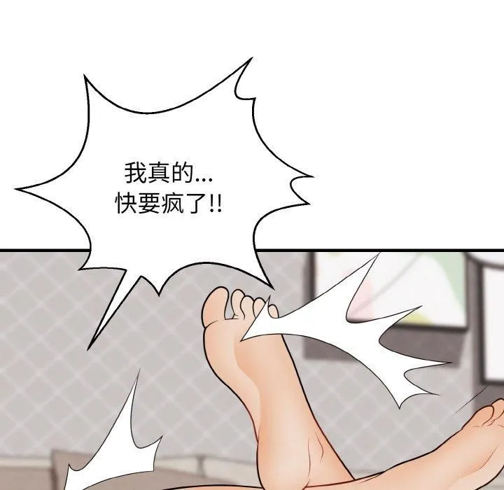 身体互换-第22話 - 图片 89