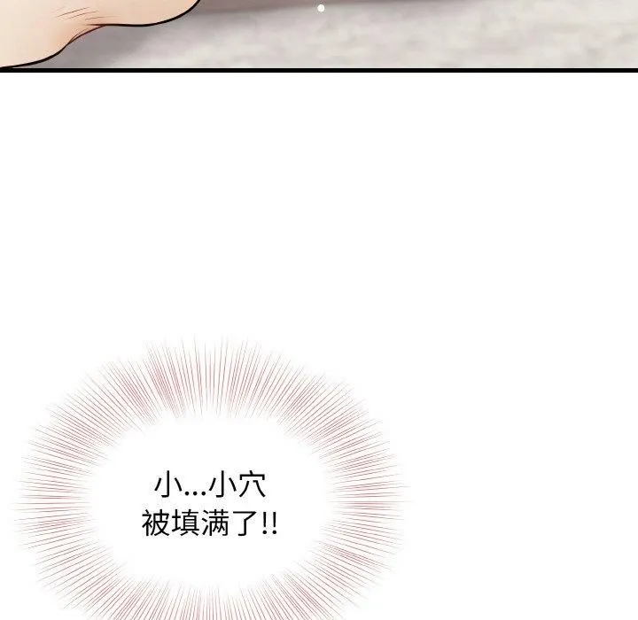 身体互换-第22話 - 图片 91
