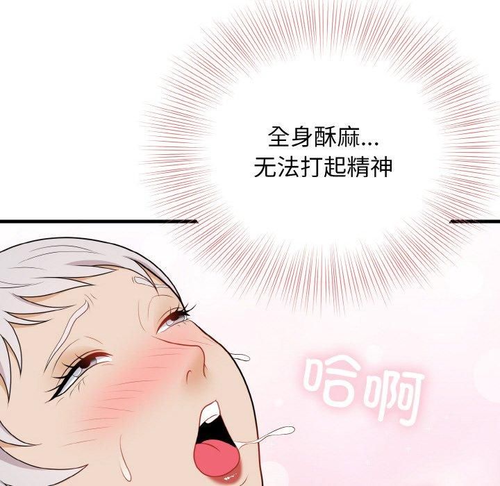 身体互换第22話