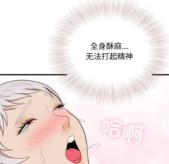 身体互换第22話
