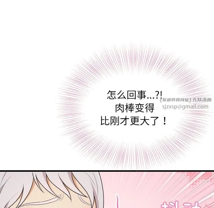 身体互换-第22話 - 图片 116