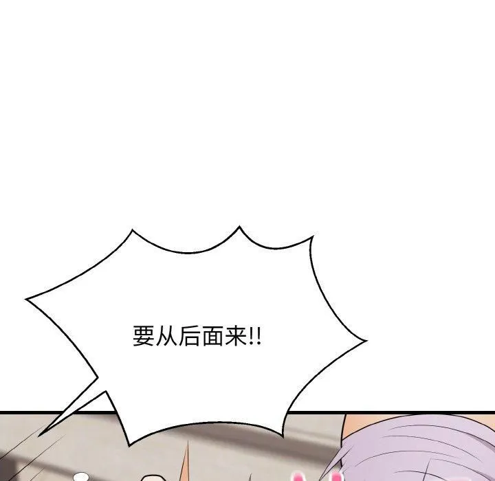 身体互换第22話