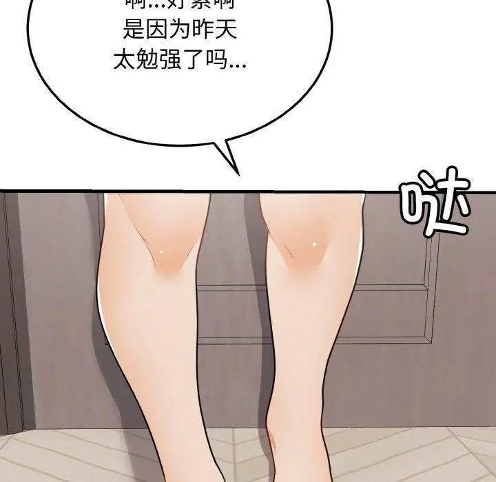 身体互换-第22話 - 图片 145